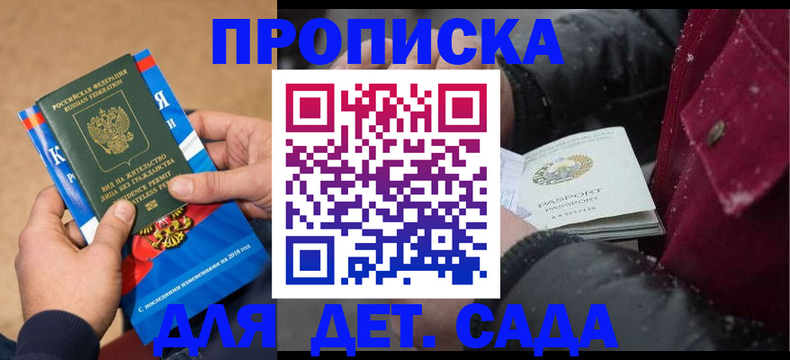 пропишу в квартире в Будённовске